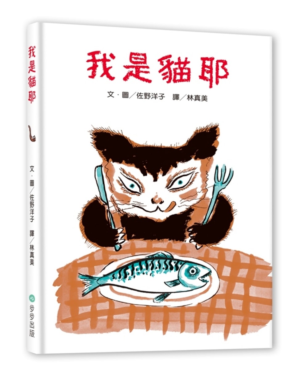 童書推薦！幽默有趣、腦洞大開的趣味童書繪本懶人包分享