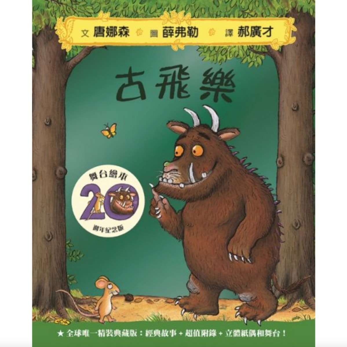 童書推薦！幽默有趣、腦洞大開的趣味童書繪本懶人包分享