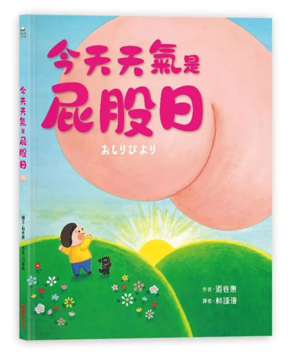 童書推薦！幽默有趣、腦洞大開的趣味童書繪本懶人包分享