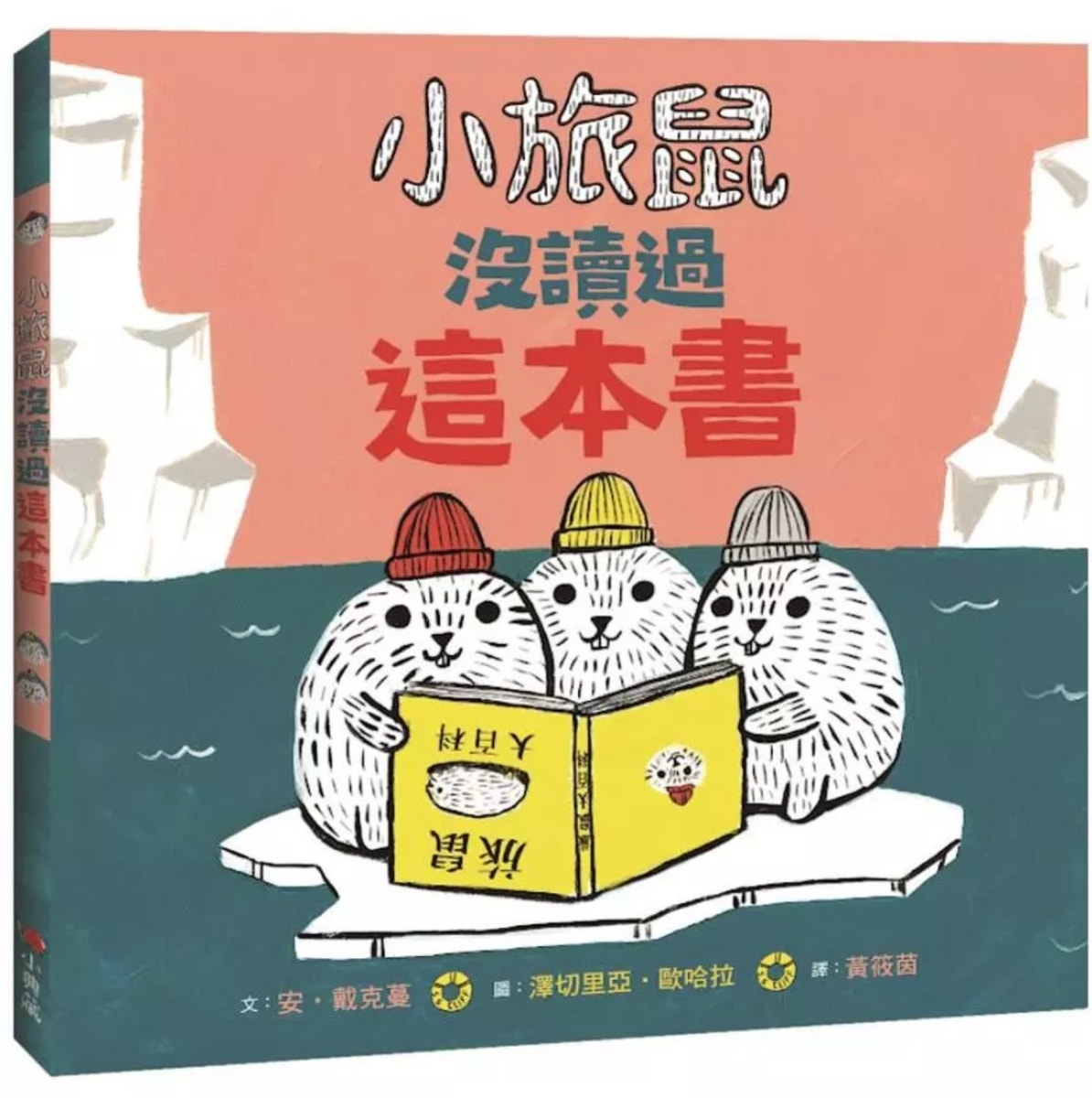 童書推薦！幽默有趣、腦洞大開的趣味童書繪本懶人包分享