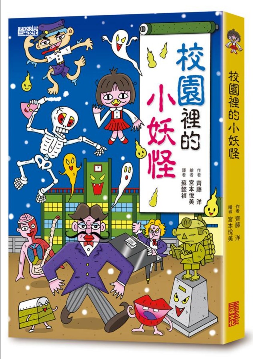 童書推薦！幽默有趣、腦洞大開的趣味童書繪本懶人包分享