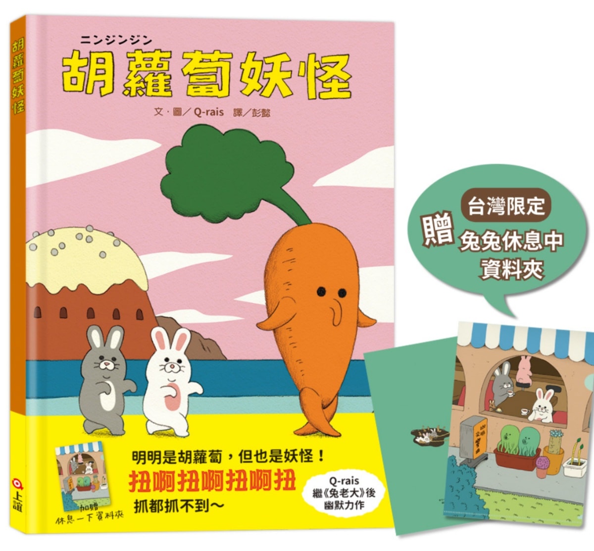 童書推薦！幽默有趣、腦洞大開的趣味童書繪本懶人包分享