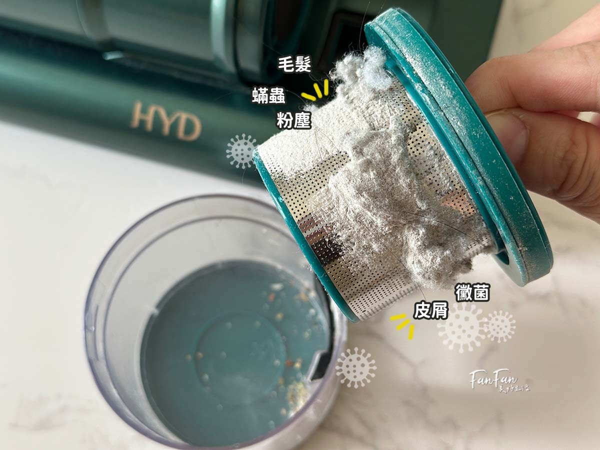 HYD品宅趣超強力熱風除蟎機｜輕量吸力強、還有紫外線殺菌燈，居家寢具除蟎必備！