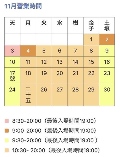 大阪海遊館｜必看鯨鯊海豹企鵝游泳，超壯觀大型水族館｜KAIYUKAN海遊館門票交通票價整理｜大阪親子景點、雨備景點推薦