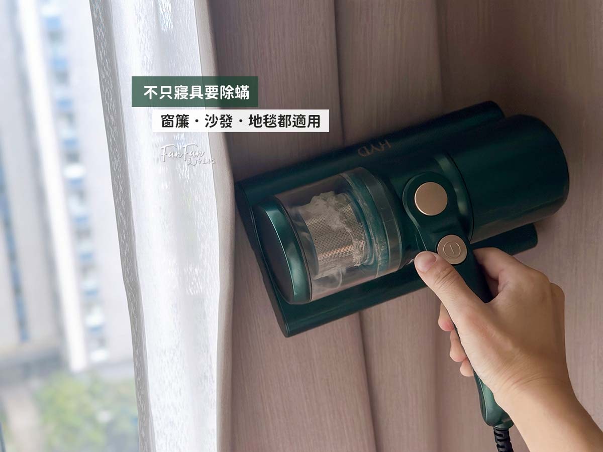HYD品宅趣超強力熱風除蟎機｜輕量吸力強、還有紫外線殺菌燈，居家寢具除蟎必備！
