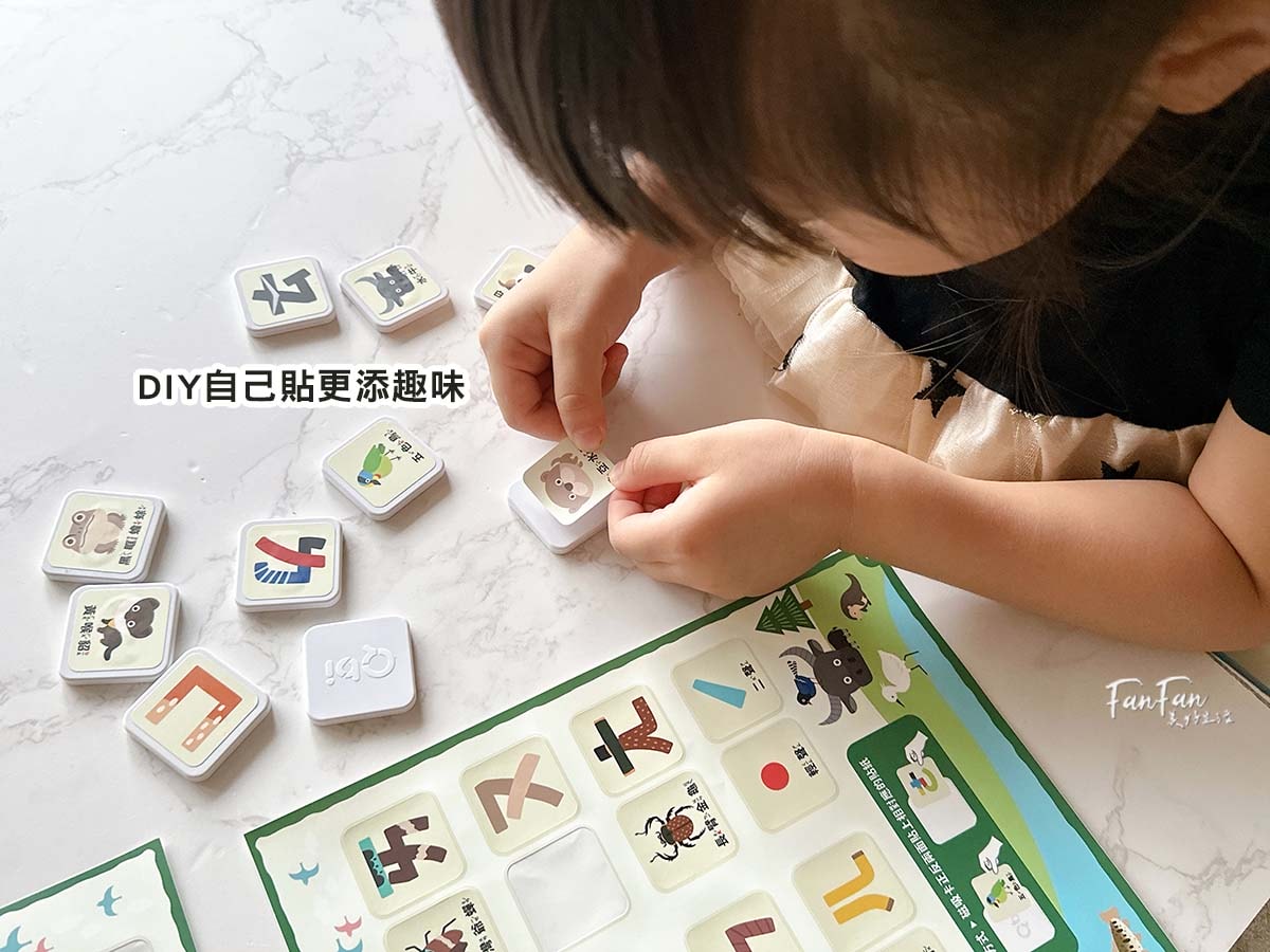 2024新品！Qbi益智軌道磁吸玩具ㄅㄆㄇ臺灣動物同樂組，結合臺灣昆蟲動物Ｘ注音學習的益智軌道玩具｜蝌蚪老師動物探險隊聯名款
