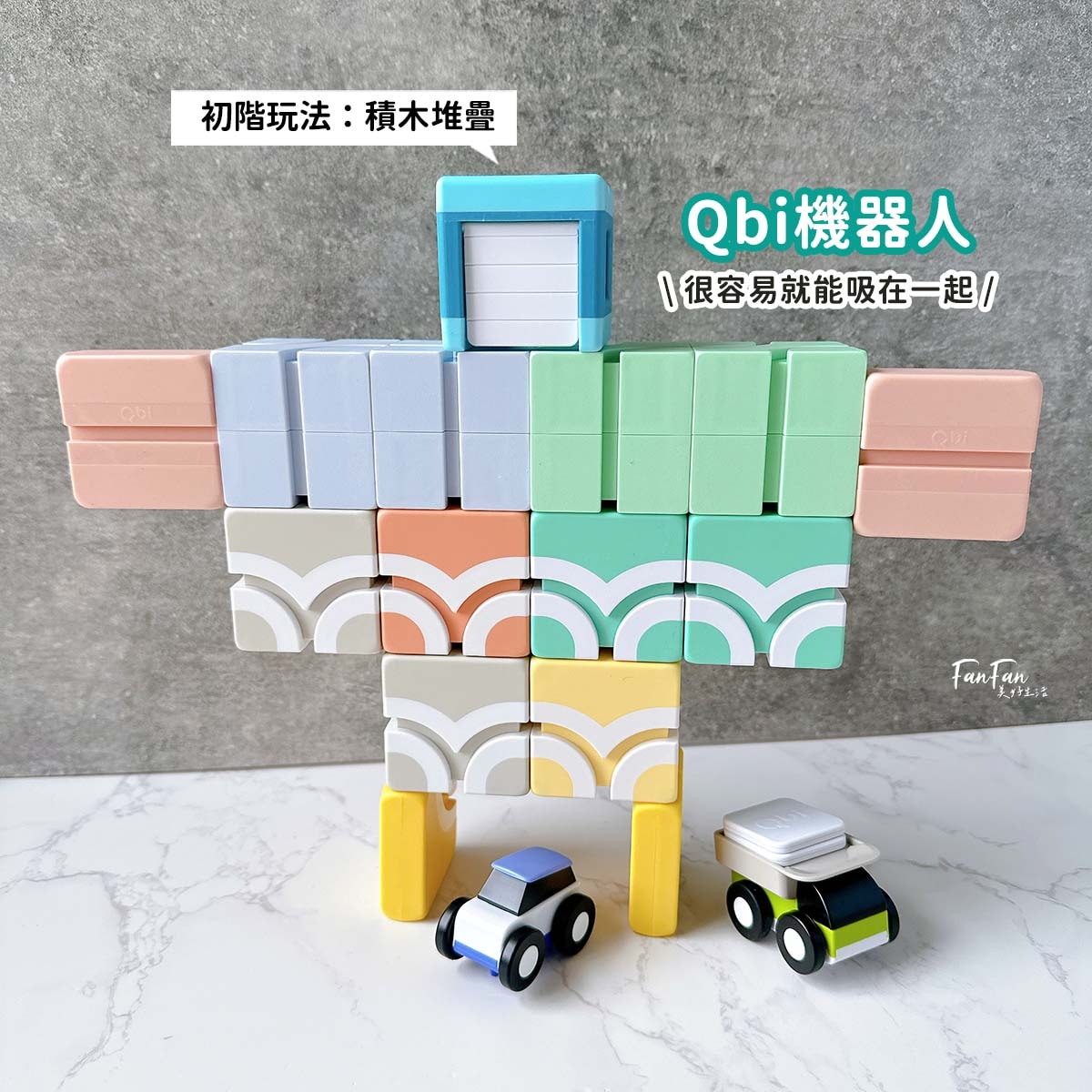2024新品！Qbi益智軌道磁吸玩具ㄅㄆㄇ臺灣動物同樂組，結合臺灣昆蟲動物Ｘ注音學習的益智軌道玩具｜蝌蚪老師動物探險隊聯名款