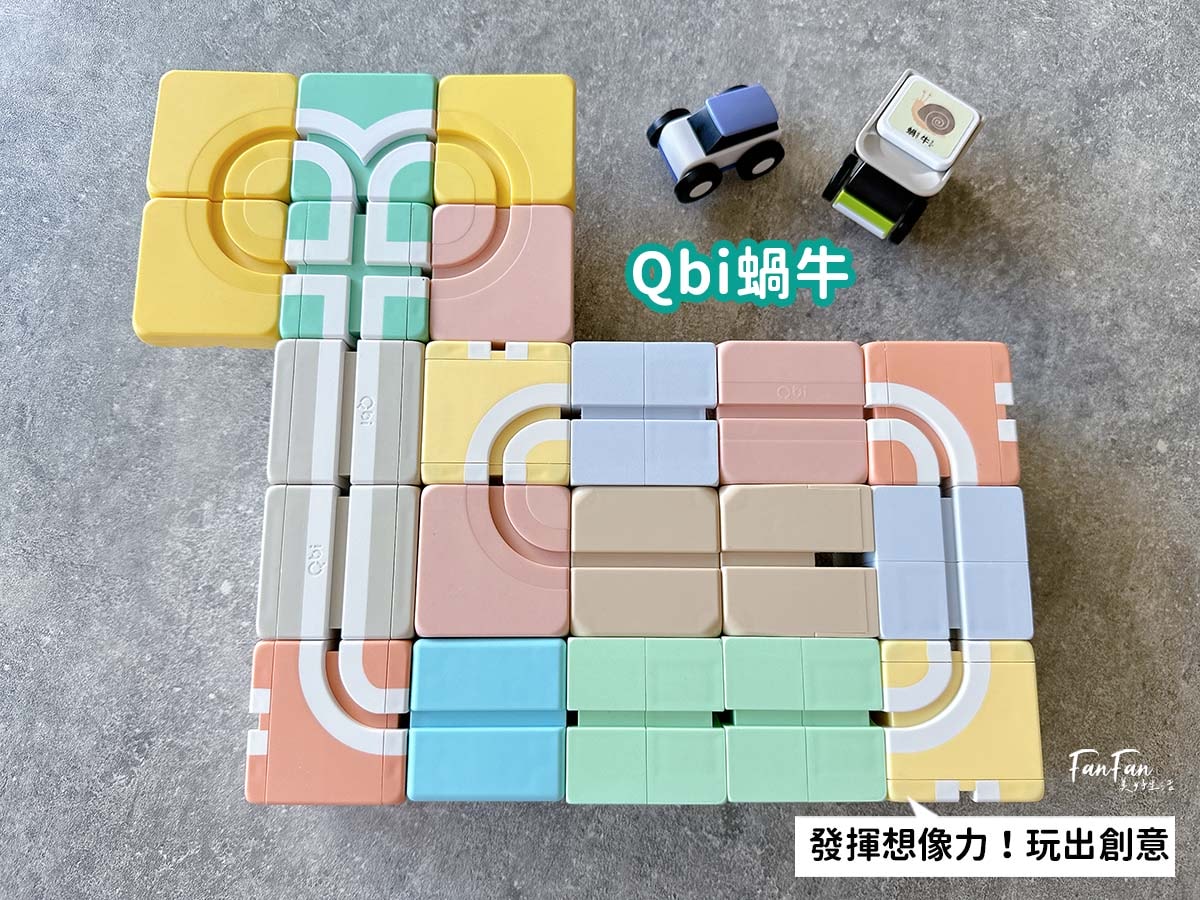 2024新品！Qbi益智軌道磁吸玩具ㄅㄆㄇ臺灣動物同樂組，結合臺灣昆蟲動物Ｘ注音學習的益智軌道玩具｜蝌蚪老師動物探險隊聯名款