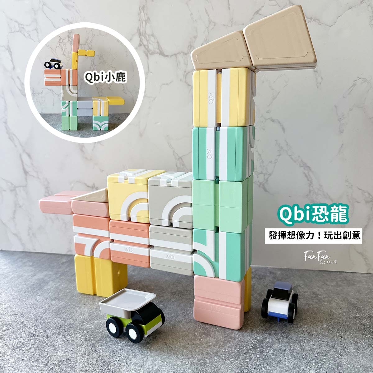 2024新品！Qbi益智軌道磁吸玩具ㄅㄆㄇ臺灣動物同樂組，結合臺灣昆蟲動物Ｘ注音學習的益智軌道玩具｜蝌蚪老師動物探險隊聯名款