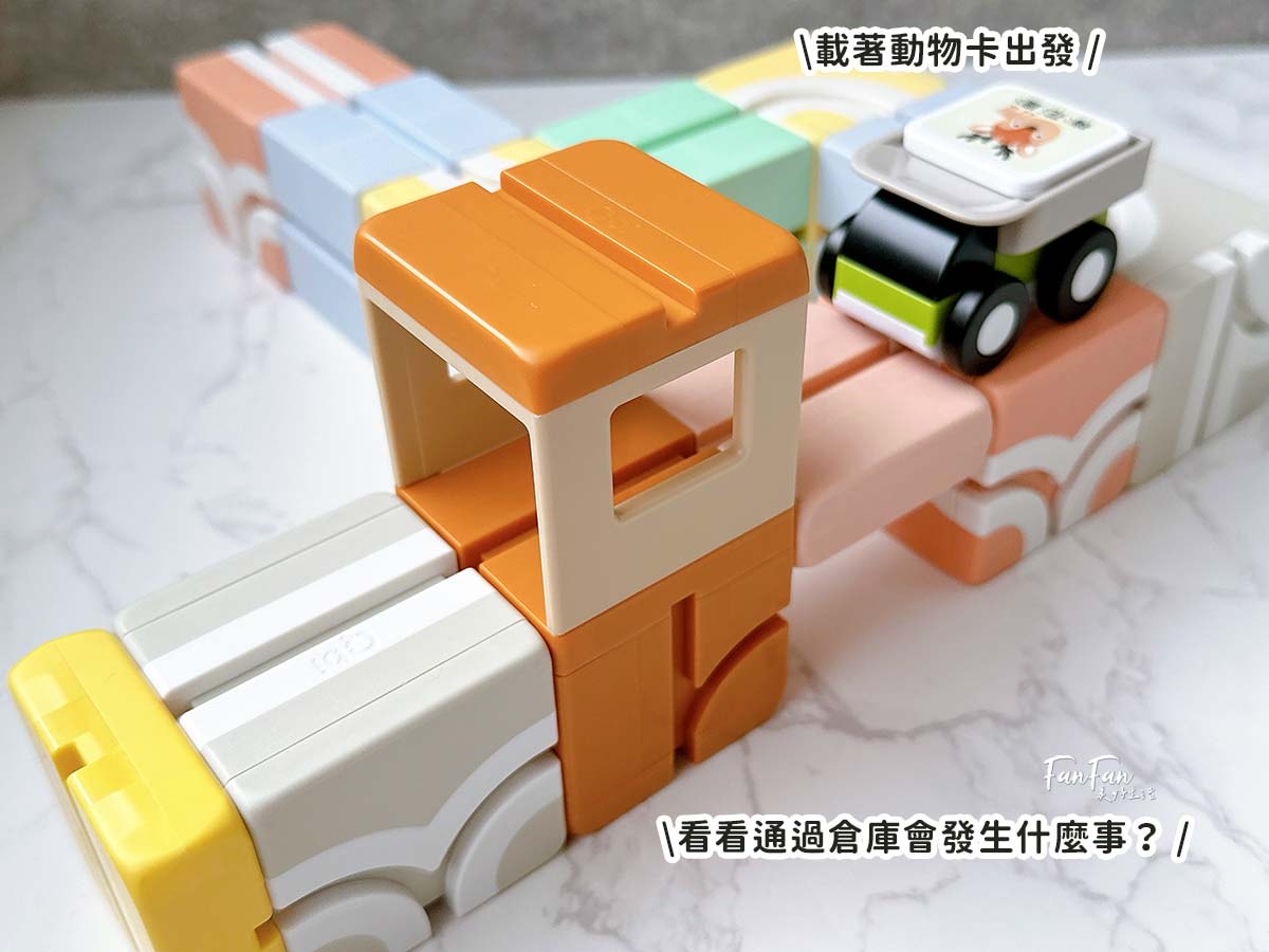 2024新品！Qbi益智軌道磁吸玩具ㄅㄆㄇ臺灣動物同樂組，結合臺灣昆蟲動物Ｘ注音學習的益智軌道玩具｜蝌蚪老師動物探險隊聯名款