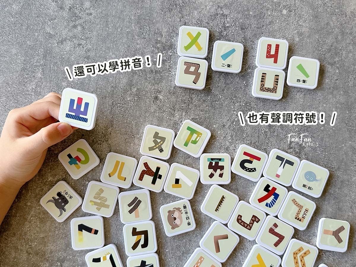 2024新品！Qbi益智軌道磁吸玩具ㄅㄆㄇ臺灣動物同樂組，結合臺灣昆蟲動物Ｘ注音學習的益智軌道玩具｜蝌蚪老師動物探險隊聯名款
