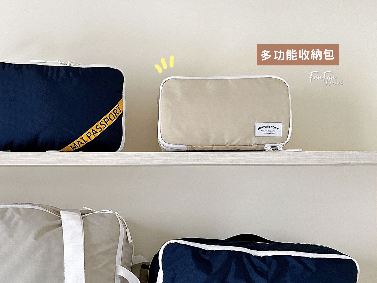旅行收納神器！韓國Maipassport壓壓袋、昌信FRANCO雙合一手捲真空壓縮袋，換季旅行必備收納法寶