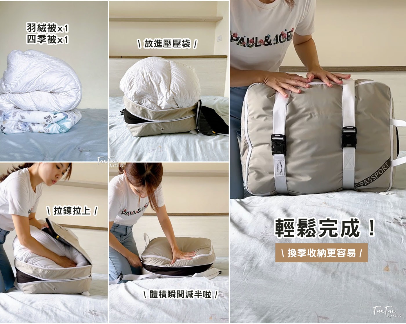 旅行收納神器！韓國Maipassport壓壓袋、昌信FRANCO雙合一手捲真空壓縮袋，換季旅行必備收納法寶