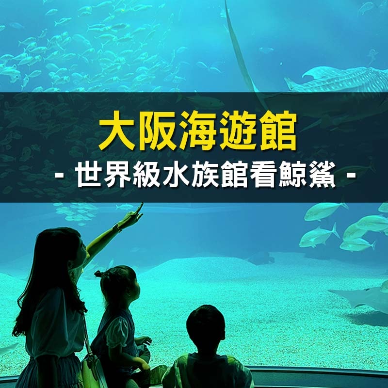 日本旅遊神卡!聯邦吉鶴卡+玉山熊本熊信用卡,回饋多支付超方便!旅日神卡推薦! - 第38張圖 日本旅遊神卡!聯邦吉鶴卡+玉山熊本熊信用卡,回饋多支付超方便!旅日神卡推薦!