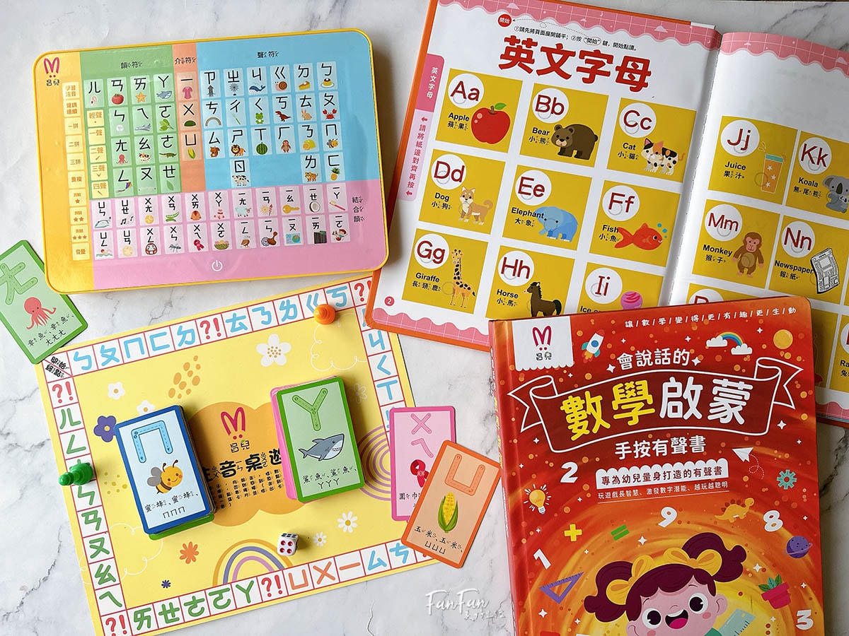 親子｜滿足孩子的求知慾與好奇心！昌兒十萬個為什麼＆專注力訓練手按有聲書、四季趣味數獨、算數學習機、手作布偶開箱分享