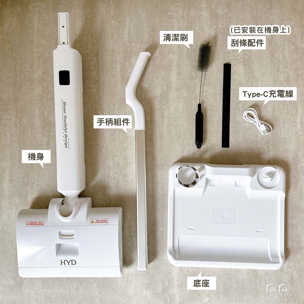 一台搞定吸拖洗！完美打掃好幫手：HYD超輕量無線乾溼兩用洗地機｜洗地機入門款首選