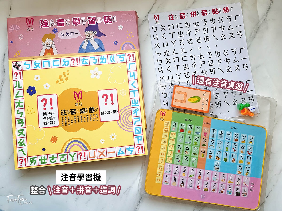 親子｜滿足孩子的求知慾與好奇心！昌兒十萬個為什麼＆專注力訓練手按有聲書、四季趣味數獨、算數學習機、手作布偶開箱分享
