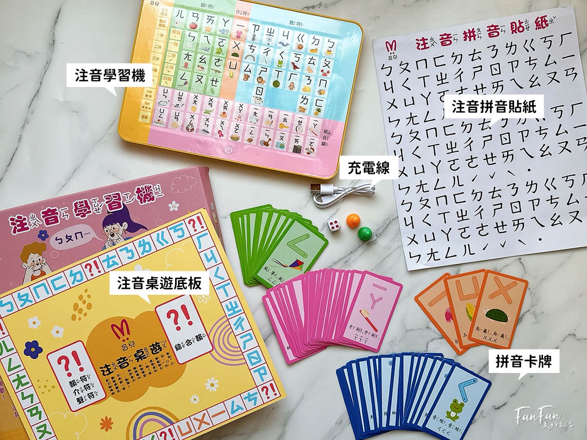 親子｜滿足孩子的求知慾與好奇心！昌兒十萬個為什麼＆專注力訓練手按有聲書、四季趣味數獨、算數學習機、手作布偶開箱分享
