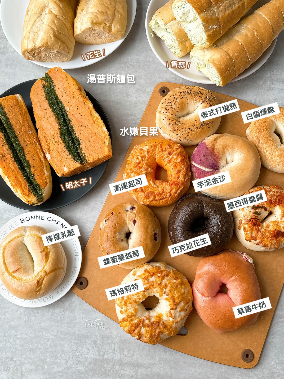 查理布朗烘培｜超酥脆水嫩貝果，10多種口味任選！還有明太子、香蒜、花生湯普斯麵包