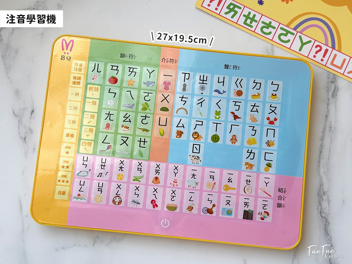親子｜滿足孩子的求知慾與好奇心！昌兒十萬個為什麼＆專注力訓練手按有聲書、四季趣味數獨、算數學習機、手作布偶開箱分享