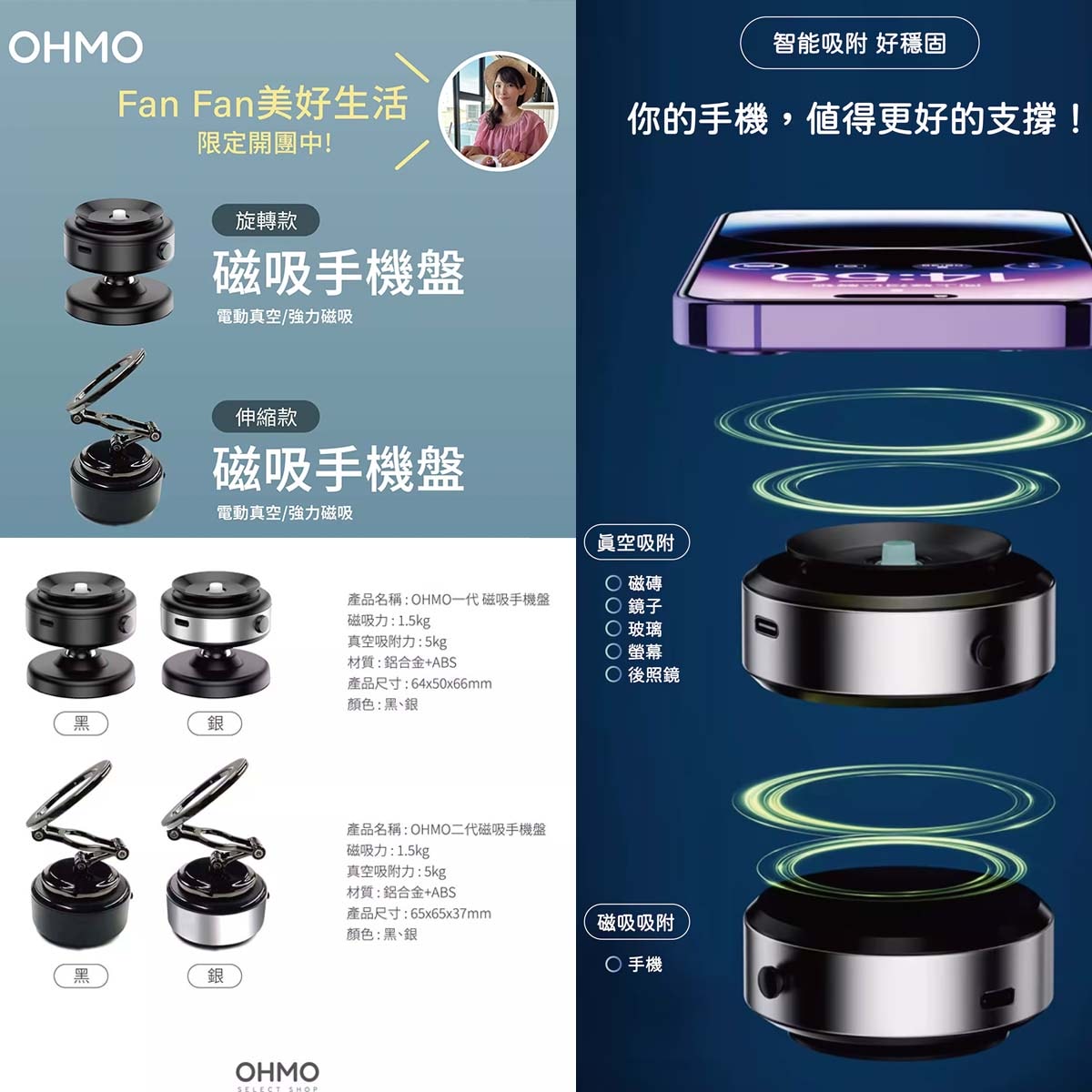 附開關不怕誤觸!最新OHMO真空磁吸手機盤,可360度旋轉一吸即用,玻璃、鏡面、冰箱、桌面、光滑表面都能吸! - 第26張圖 附開關不怕誤觸!最新OHMO真空磁吸手機盤,可360度旋轉一吸即用,玻璃、鏡面、冰箱、桌面、光滑表面都能吸!
