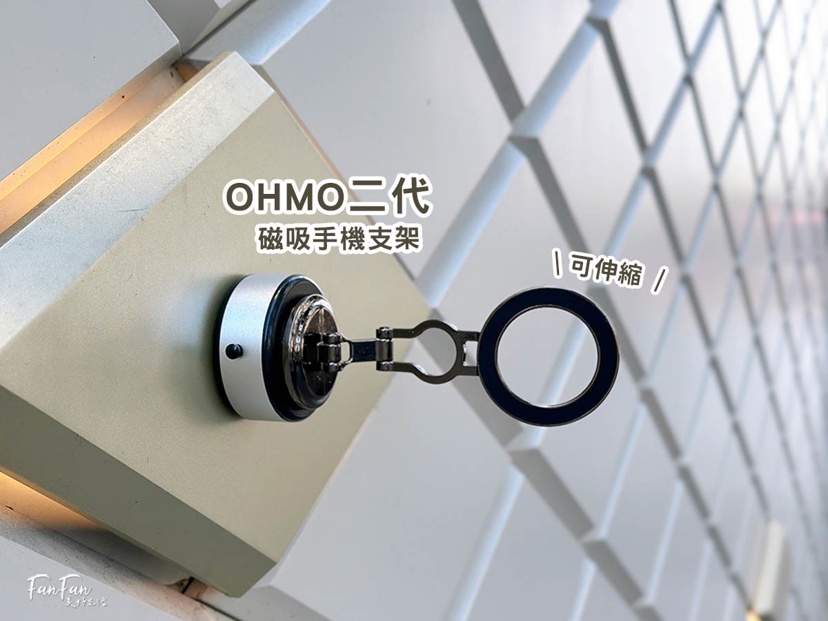 附開關不怕誤觸!最新OHMO真空磁吸手機盤,可360度旋轉一吸即用,玻璃、鏡面、冰箱、桌面、光滑表面都能吸! - 第16張圖 附開關不怕誤觸!最新OHMO真空磁吸手機盤,可360度旋轉一吸即用,玻璃、鏡面、冰箱、桌面、光滑表面都能吸!