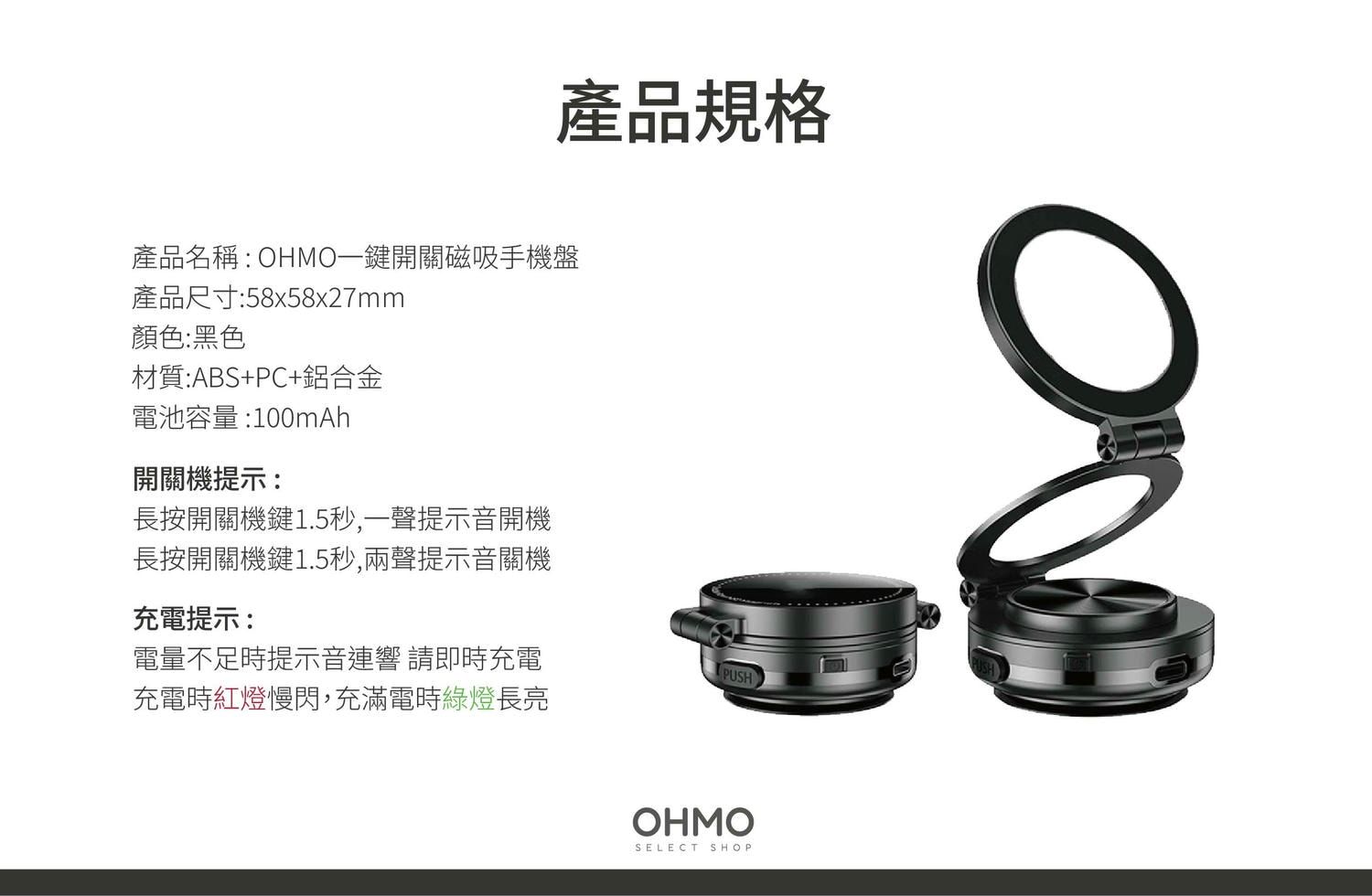 附開關不怕誤觸!最新OHMO真空磁吸手機盤,可360度旋轉一吸即用,玻璃、鏡面、冰箱、桌面、光滑表面都能吸! - 第15張圖 附開關不怕誤觸!最新OHMO真空磁吸手機盤,可360度旋轉一吸即用,玻璃、鏡面、冰箱、桌面、光滑表面都能吸!