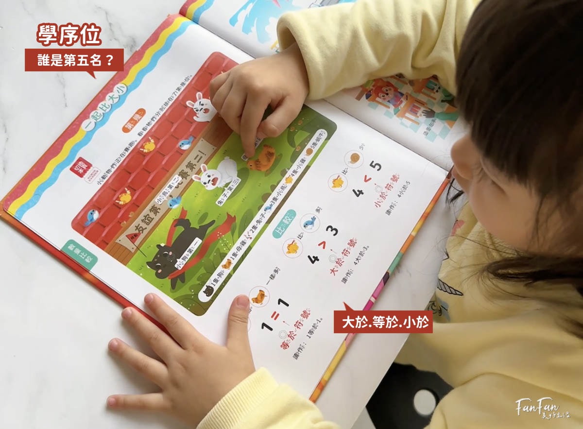 親子｜滿足孩子的求知慾與好奇心！昌兒十萬個為什麼＆專注力訓練手按有聲書、四季趣味數獨、算數學習機、手作布偶開箱分享
