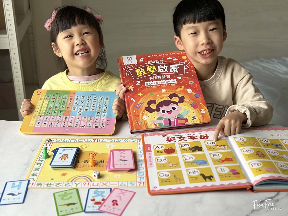 親子｜滿足孩子的求知慾與好奇心！昌兒十萬個為什麼＆專注力訓練手按有聲書、四季趣味數獨、算數學習機、手作布偶開箱分享