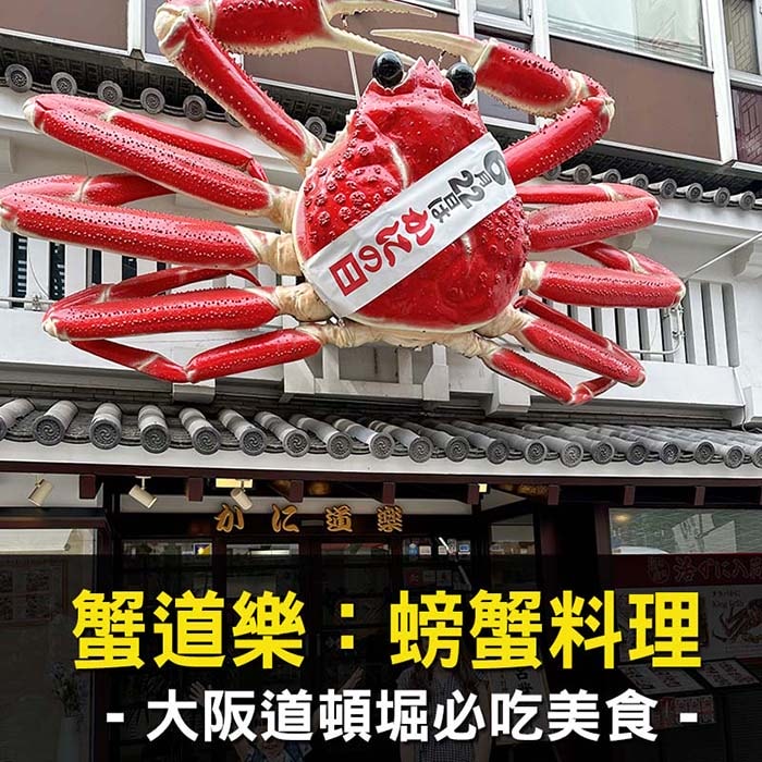 日本旅遊神卡!聯邦吉鶴卡+玉山熊本熊信用卡,回饋多支付超方便!旅日神卡推薦! - 第29張圖 日本旅遊神卡!聯邦吉鶴卡+玉山熊本熊信用卡,回饋多支付超方便!旅日神卡推薦!