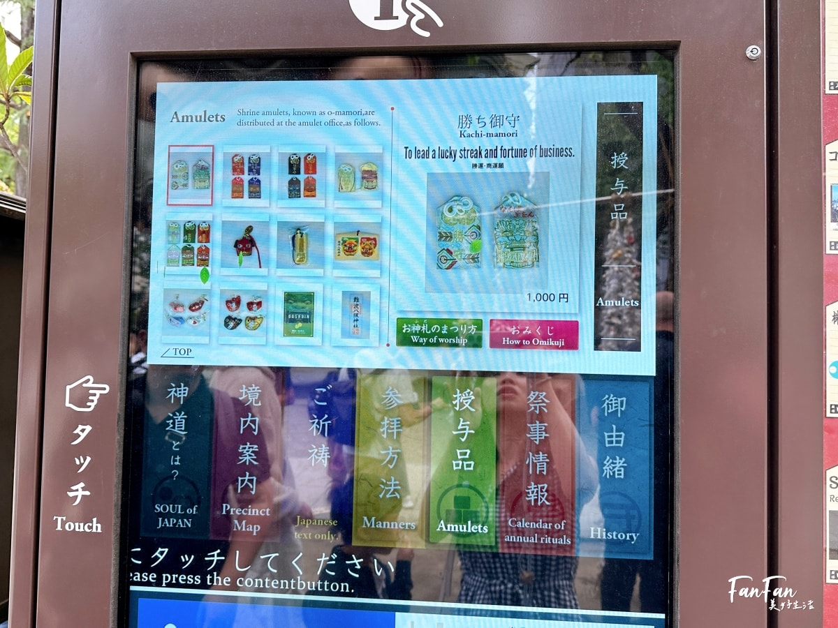 難波八阪神社參拜|來買可愛書包御守、消災祈福、參拜超有特色獅子神殿|大阪人氣景點 - 第6張圖 難波八阪神社參拜|來買可愛書包御守、消災祈福、參拜超有特色獅子神殿|大阪人氣景點