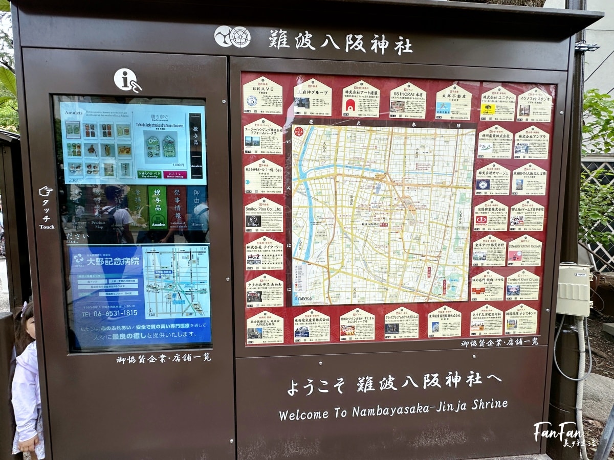 難波八阪神社參拜|來買可愛書包御守、消災祈福、參拜超有特色獅子神殿|大阪人氣景點 - 第7張圖 難波八阪神社參拜|來買可愛書包御守、消災祈福、參拜超有特色獅子神殿|大阪人氣景點