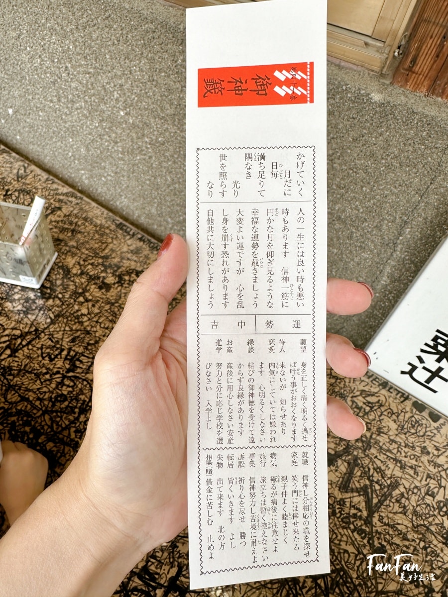難波八阪神社參拜|來買可愛書包御守、消災祈福、參拜超有特色獅子神殿|大阪人氣景點 - 第20張圖 難波八阪神社參拜|來買可愛書包御守、消災祈福、參拜超有特色獅子神殿|大阪人氣景點