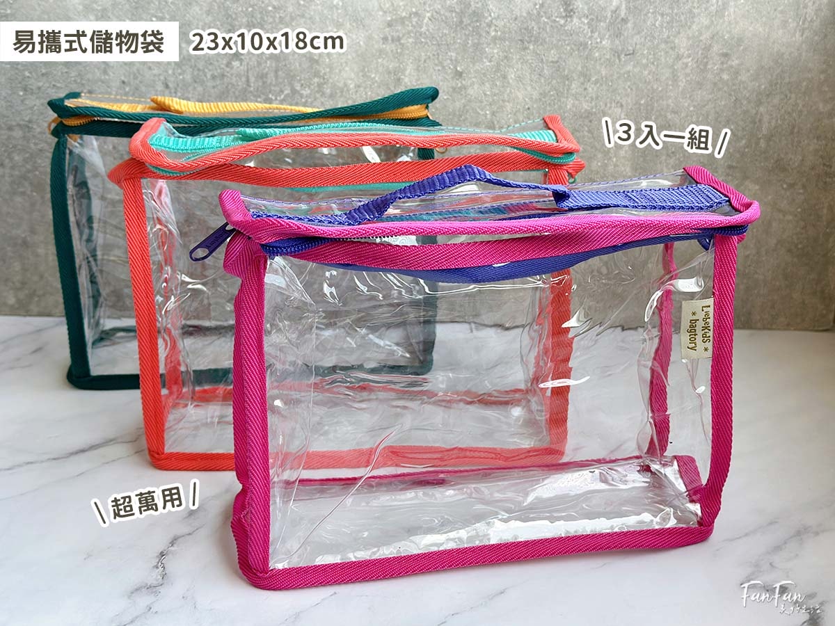 居家收納必備百寶袋！生活雜物、玩具、文具、旅行衣物收納各種尺寸全都有｜bagtory-hk