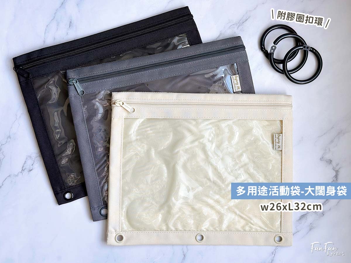 居家收納必備百寶袋！生活雜物、玩具、文具、旅行衣物收納各種尺寸全都有｜bagtory-hk