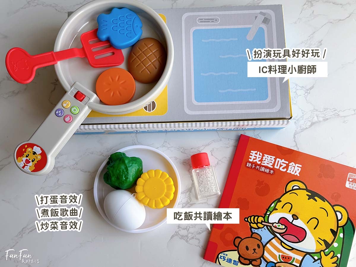 2026巧連智開團｜和巧虎一起說英語初階版&進階版、巧虎注音拼音學習套組、和巧虎一起學數學、聰明左右腦點讀大冒險、寶寶生活好習慣套組、好情緒EQ X 品格人際套組、小學生橋梁書完整開箱！開團才有的贈品