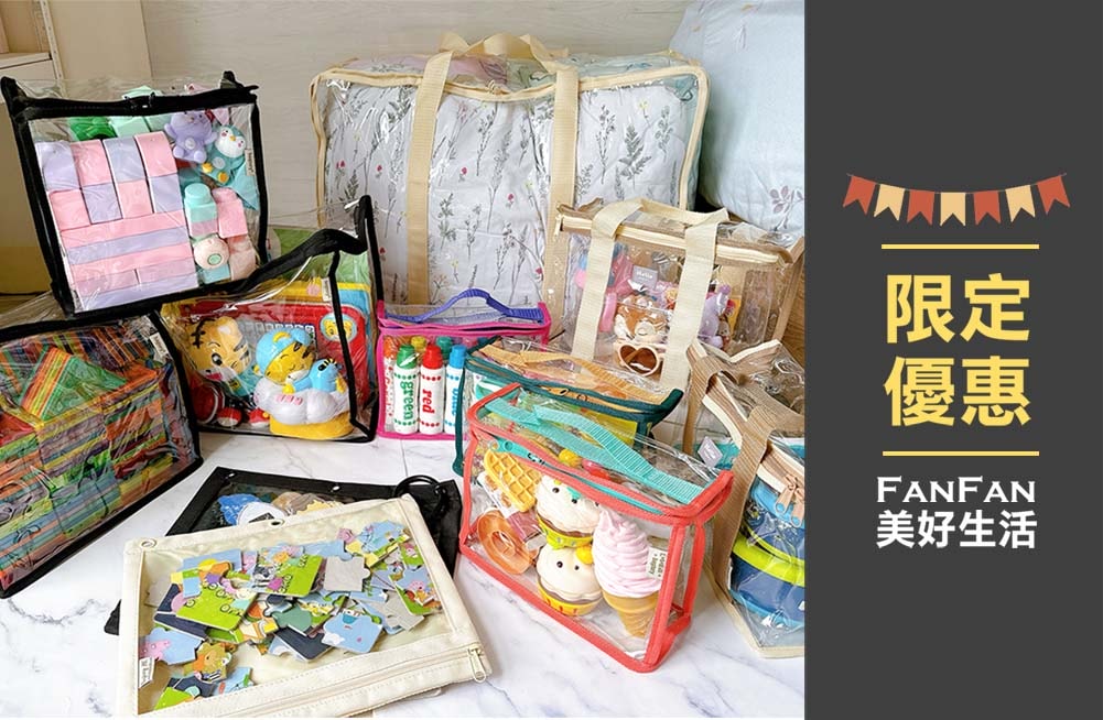 居家收納必備百寶袋！生活雜物、玩具、文具、旅行衣物收納各種尺寸全都有｜bagtory-hk