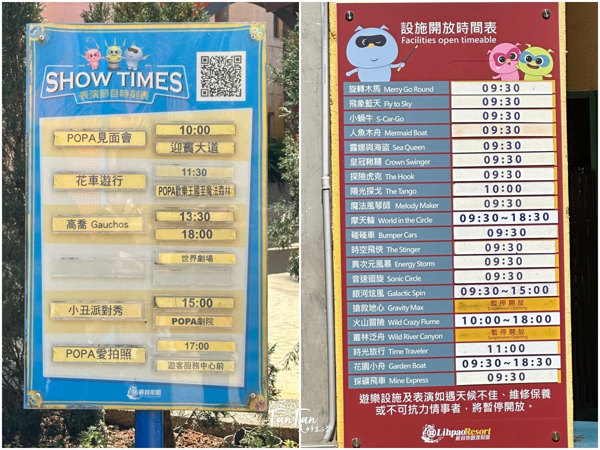 2025麗寶樂園親子遊玩攻略!期間限定12歲以下$199|台中必去親子遊樂園 - 第6張圖 2025麗寶樂園親子遊玩攻略!期間限定12歲以下$199|台中必去親子遊樂園