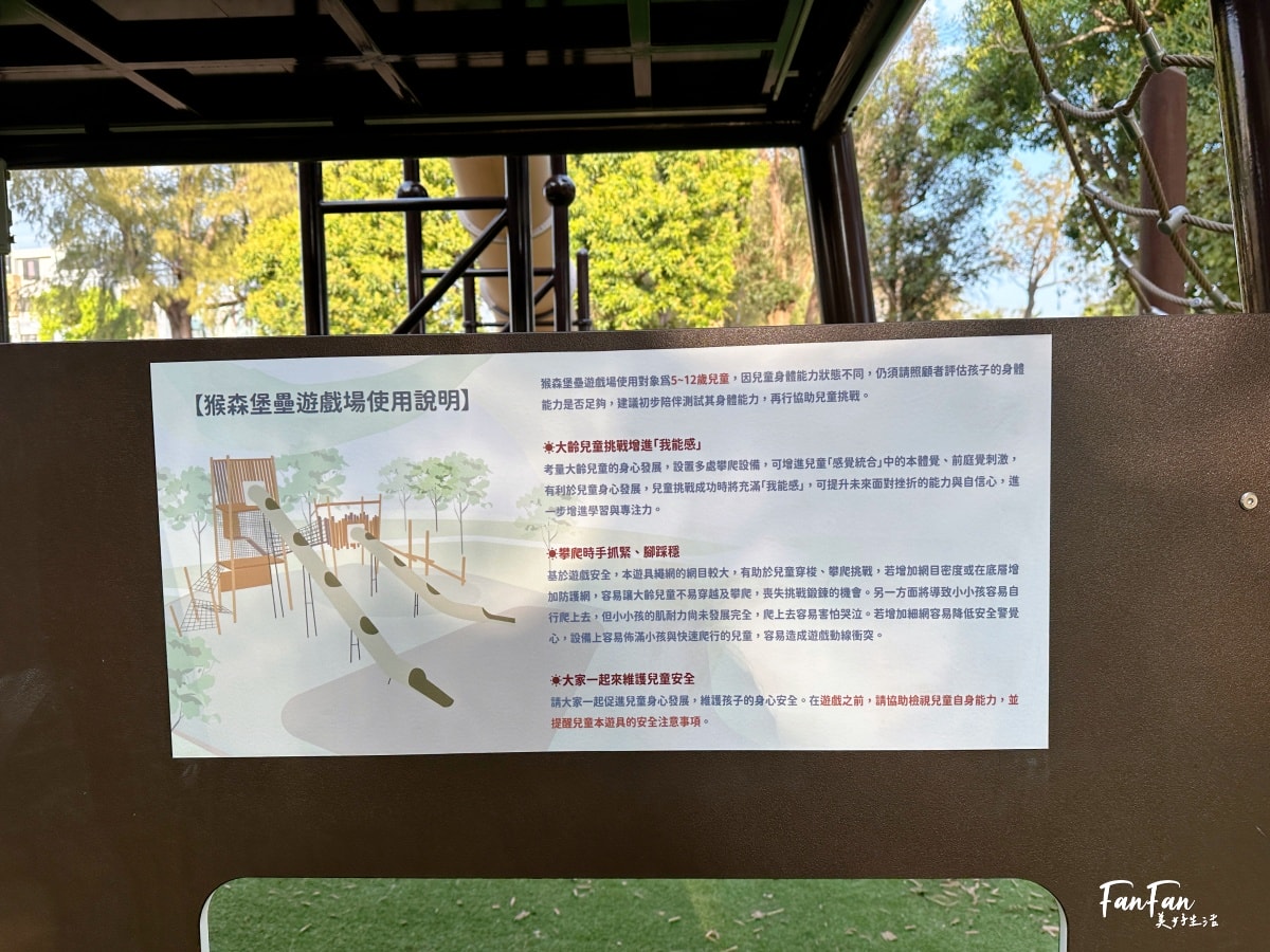 后里森林公園搖籃遊戲場|被樹林包圍好愜意不怕曬!還有林間吊床太愜意啦! - 第10張圖 后里森林公園搖籃遊戲場|被樹林包圍好愜意不怕曬!還有林間吊床太愜意啦!