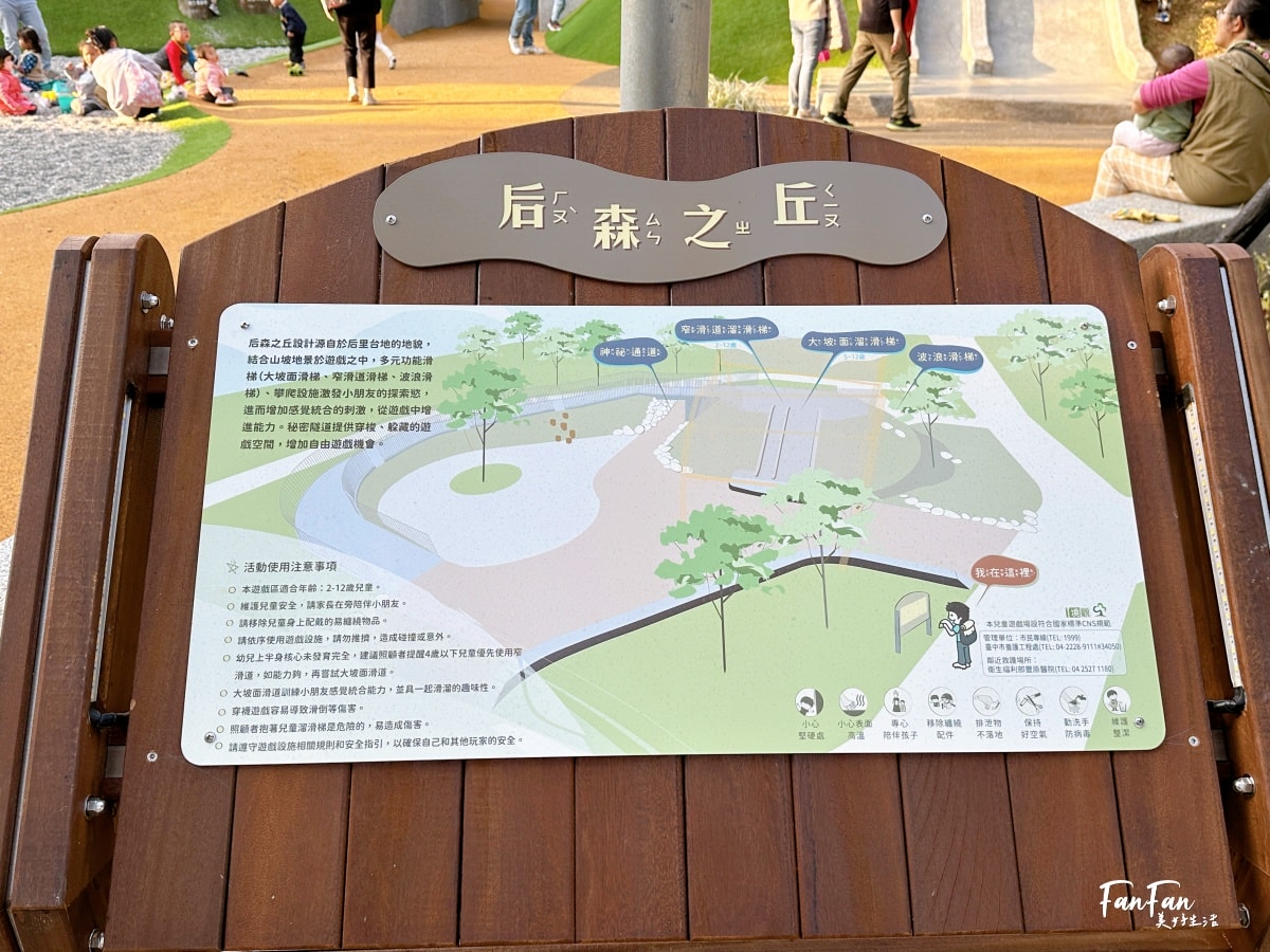 后里森林公園搖籃遊戲場|被樹林包圍好愜意不怕曬!還有林間吊床太愜意啦! - 第13張圖 后里森林公園搖籃遊戲場|被樹林包圍好愜意不怕曬!還有林間吊床太愜意啦!
