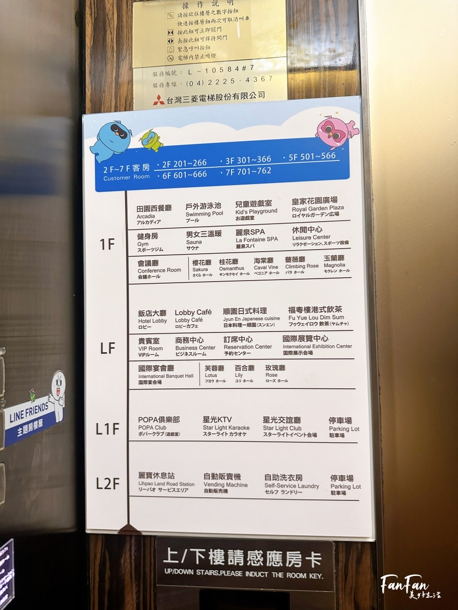 福容大飯店麗寶樂園｜旁邊就是麗寶樂園跟OUTLET，遊樂園、逛街、吃飯一站搞定！台中度假飯店推薦