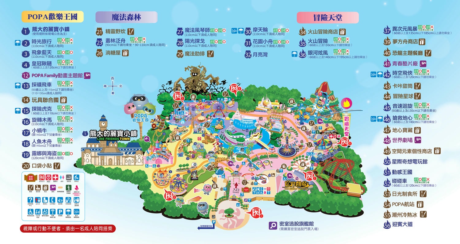 2025麗寶樂園親子遊玩攻略!期間限定12歲以下$199|台中必去親子遊樂園 - 第3張圖 2025麗寶樂園親子遊玩攻略!期間限定12歲以下$199|台中必去親子遊樂園