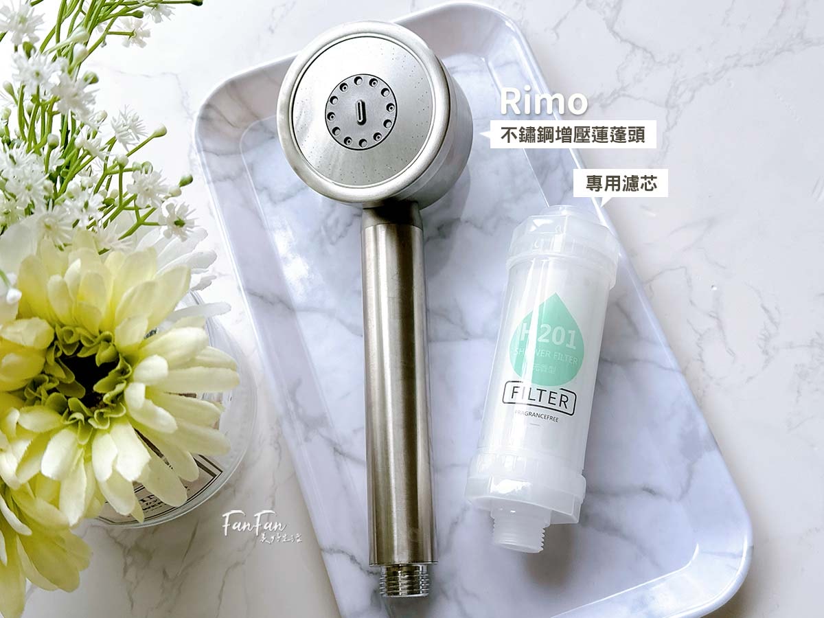 RIMO不鏽鋼增壓蓮蓬頭｜霧化、混合、增壓三檔輕鬆切換，搭配專用濾芯過濾雜質去除異味！
