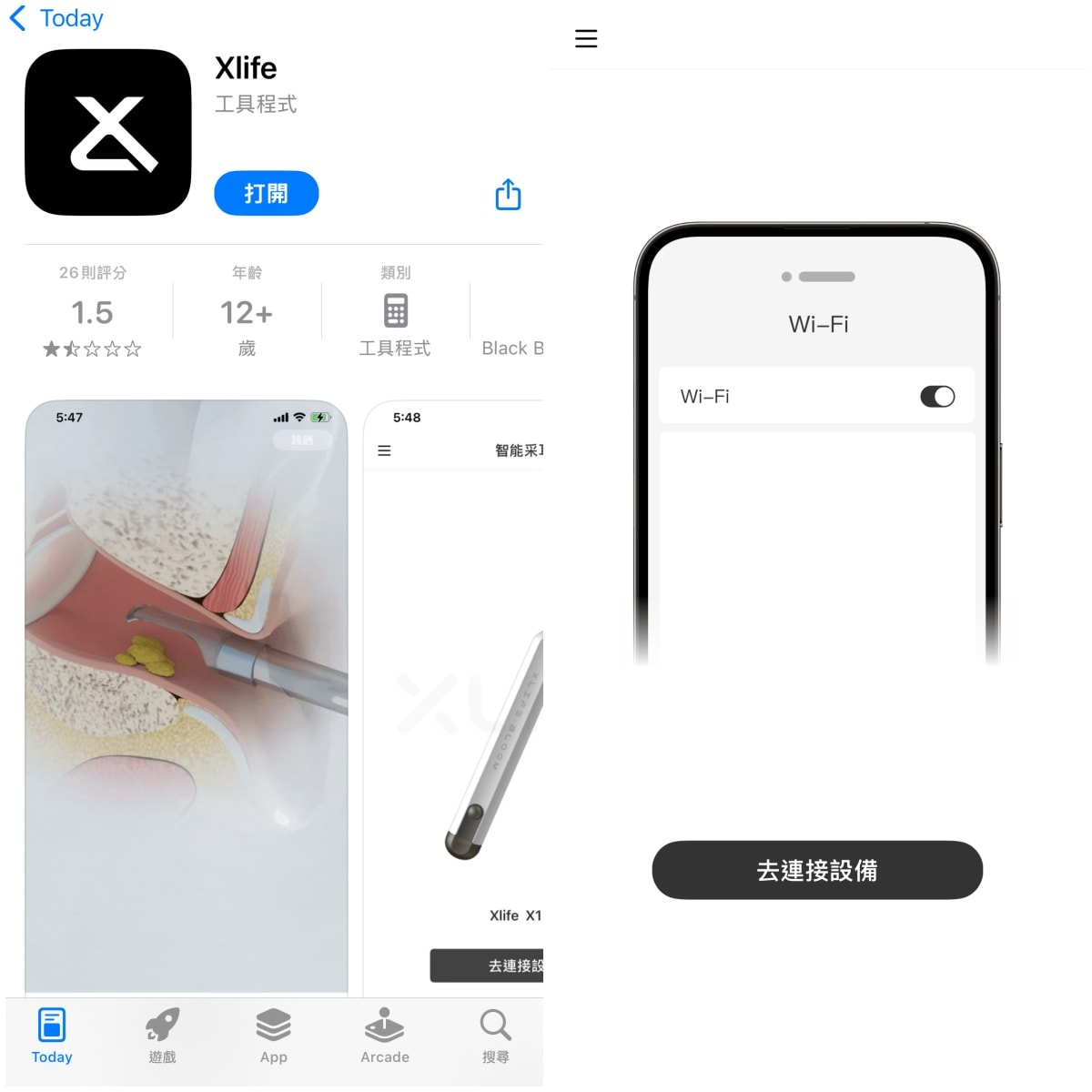 這樣挖耳朵好安心！居家挖耳神器：XLife Q3兒童智能監控挖耳棒，附LED燈還能連線手機，清潔耳道更輕鬆！