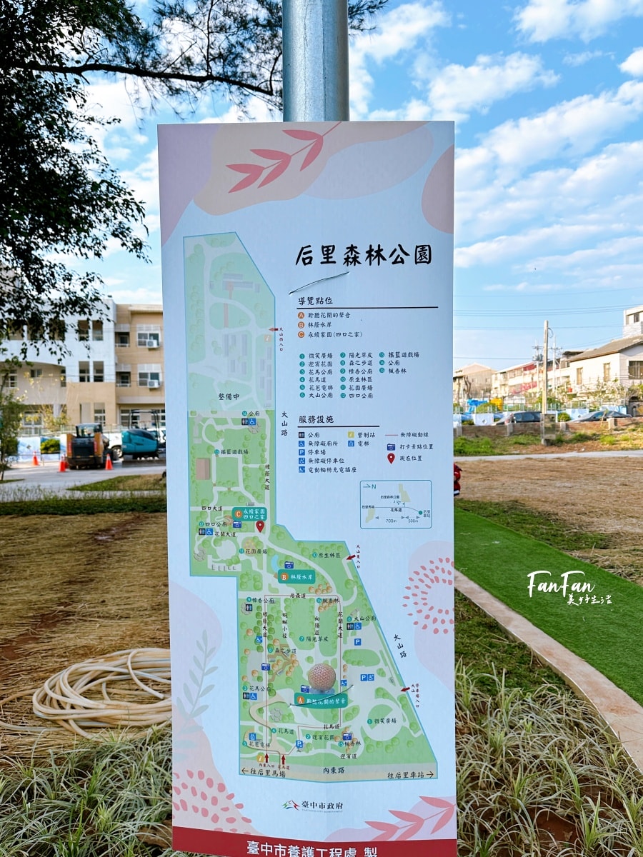后里森林公園搖籃遊戲場|被樹林包圍好愜意不怕曬!還有林間吊床太愜意啦! - 第2張圖 后里森林公園搖籃遊戲場|被樹林包圍好愜意不怕曬!還有林間吊床太愜意啦!