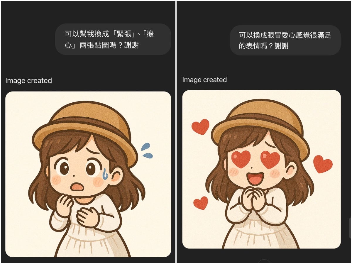 ChatGPT生成Q版貼圖教學、ChatGPT指令參考｜免費版也能玩唷！