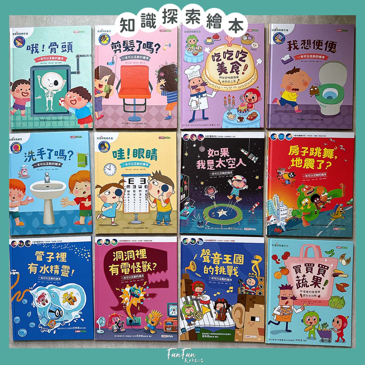 童書推薦!小康軒趣味遊戲書、幼小銜接&成長練習本、知識探索繪本2025新品開箱! - 第18張圖 童書推薦!小康軒趣味遊戲書、幼小銜接&成長練習本、知識探索繪本2025新品開箱!