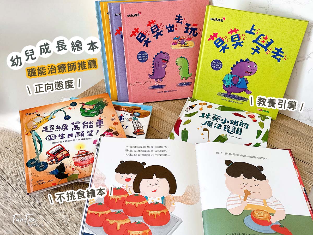 童書推薦!小康軒趣味遊戲書、幼小銜接&成長練習本、知識探索繪本2025新品開箱! - 第24張圖 童書推薦!小康軒趣味遊戲書、幼小銜接&成長練習本、知識探索繪本2025新品開箱!