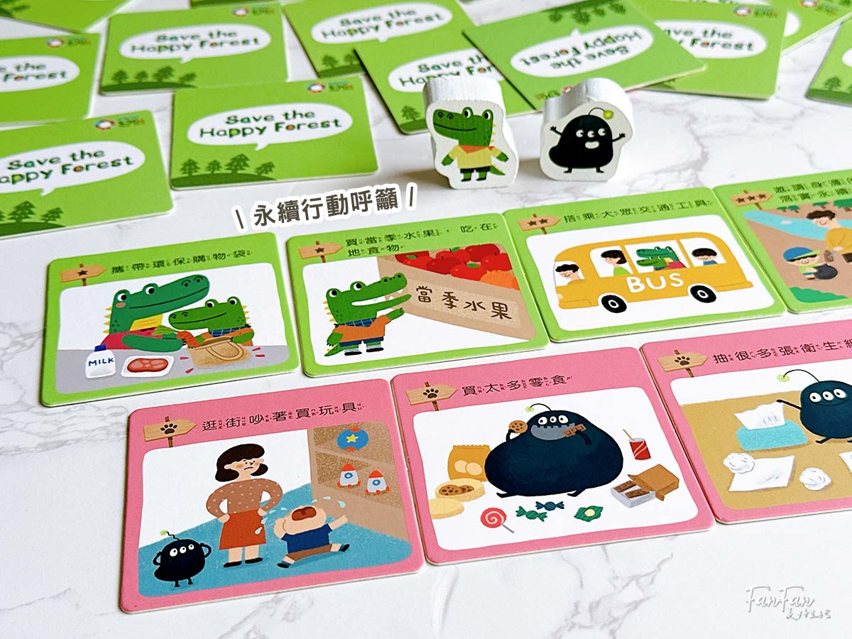 2025更新!小康軒益智桌遊、兒童理財&邏輯推理教材、數學遊戲寶盒、科學及SDGs寶盒新品開箱&限定贈品優惠 - 第76張圖 2025更新!小康軒益智桌遊、兒童理財&邏輯推理教材、數學遊戲寶盒、科學及SDGs寶盒新品開箱&限定贈品優惠