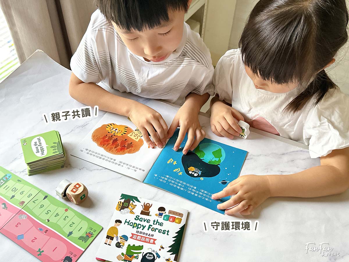 2025更新!小康軒益智桌遊、兒童理財&邏輯推理教材、數學遊戲寶盒、科學及SDGs寶盒新品開箱&限定贈品優惠 - 第73張圖 2025更新!小康軒益智桌遊、兒童理財&邏輯推理教材、數學遊戲寶盒、科學及SDGs寶盒新品開箱&限定贈品優惠